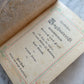 Antique German Prayer Book